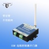 RTU-5024 GSM短信电话开门控制器白名单远程开门呼叫