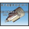 消防系统用流量开关 电子式水流开关 流量传感器
